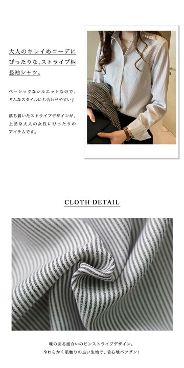 楽天市場】ストライプシャツ レディース 長袖 3色 M L XL ブラック 