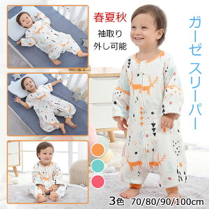 赤ちゃん パジャマ 半袖の人気商品 通販 価格比較 価格 Com
