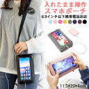 スマホポーチ 入れたまま操作 レディース ショルダーバッグ 斜め掛け 大人 小さめ 財布 レディース 長財布 スマホケース フォン ポーチ 携帯バッグ 携帯入れ 小銭入れ カード収納 ガジェットケース 6.9インチ以下携帯電話対応 おしゃれ お出掛け