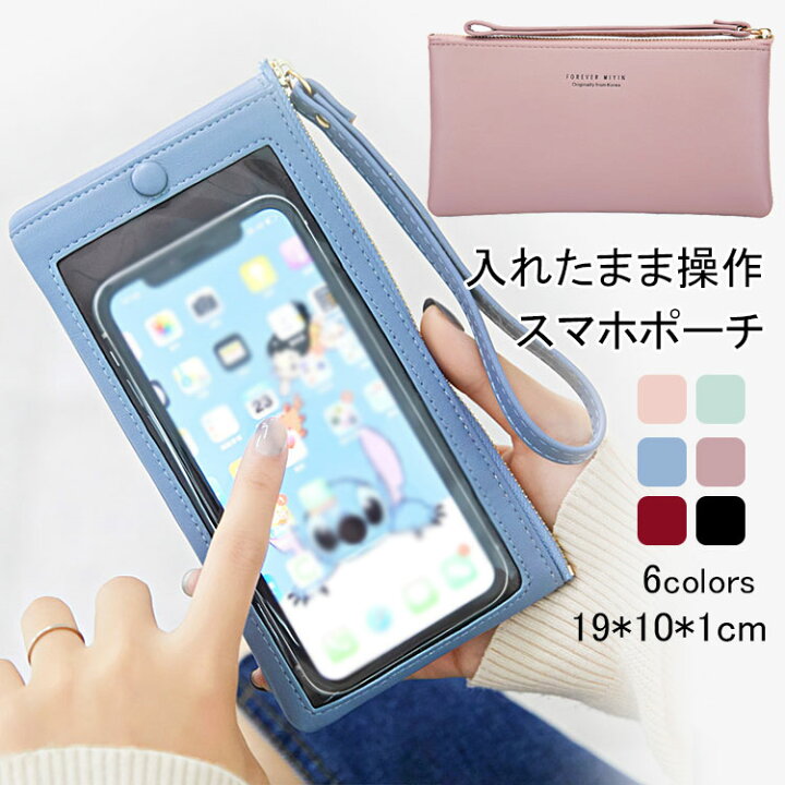 楽天市場 スマホポーチ 入れたまま操作 レディース ポーチ 携帯入れ 小さめ 大人 財布 レディース 長財布 スマホケース スマートフォン ポーチ 携帯バッグ 小銭入れ カード収納 ケース 携帯電話対応 お出掛け The Tnk Shop 楽天市場 スマホポーチ 入れたまま操作 レディース ポーチ 携帯入れ 小さめ 大人 財布 レディース 長財布 スマホケース スマートフォン ポーチ 携帯バッグ 小銭入れ カード収納 ケース 携帯電話対応 お出掛け The Tnk Shop