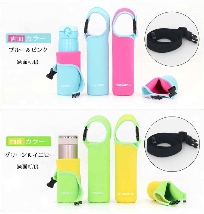 楽天市場 即納 水筒カバー ショルダー 子供 300 400ml 肩掛け ボトルケース 水筒ホルダー 魔法瓶カバー ボトルカバー ボトルストラップ ボトルケース ショルダー 肩掛け 水筒ケース キッズ おしゃれ 斜めがけ 登山 学校 通園 通学 運動会 遠足 入園 The Tnk Shop