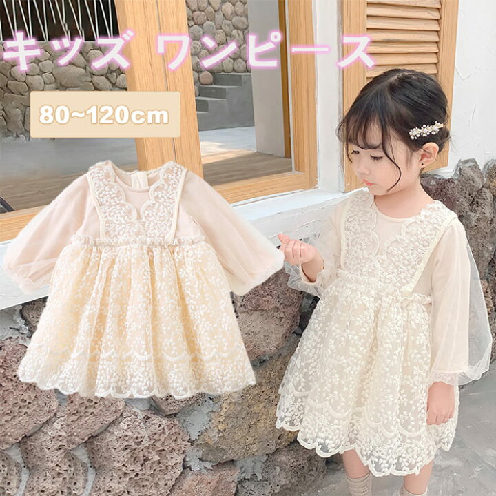 楽天市場】ベビー服 女の子 キッズ ワンピース刺繍レース フォーマル 
