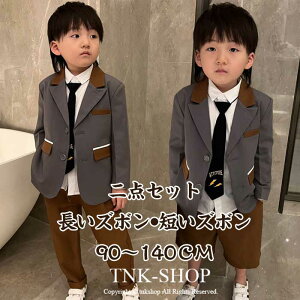 キッズフォーマル 男の子 スーツ 1 入学式スーツの人気商品 通販 価格比較 価格 Com