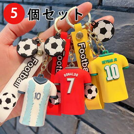 サッカー キーホルダー カタール ワールドカップ 2022 応援グッズ キーリング ファン サッカーボール 5個セット ボール 観戦 かわいい イベント 運動会 体育祭 子ども アクセサリー プチギフト プレゼント 卒団 卒業 引退 記念品 部活