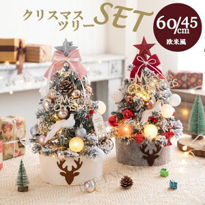 NX}Xc[ 60cm  ~jc[ 45cm k c[ bh  Vo[  christmas Xmasc[ NX}X LEDC~l[V I[ig LL ͋CX g ȒPȑgi