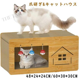 猫爪とぎ 猫爪とぎハウス 段ボール 据え置き 爪とぎベッド つめとぎ 爪研ぎ 爪磨き 爪とぎボード ダンボール おうち型 ストレス解消 遊び ベッド ドーム ペットベッド ねこ ネコ キャットハウス 猫用爪とぎ おもちゃ かわいい おしゃれ 猫用品