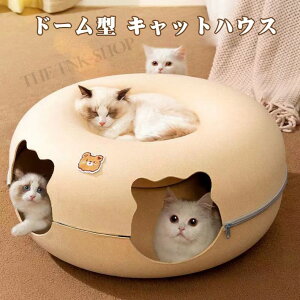 猫用ベッド キャットハウス 猫ハウス 猫ドーナツ フエルト製 ドーム型 ドーム クッション トンネル 猫トンネル ペットベッド ドームベッド キャットベッド 猫用品 猫 ベッド ネコ ねこ 窓 洗