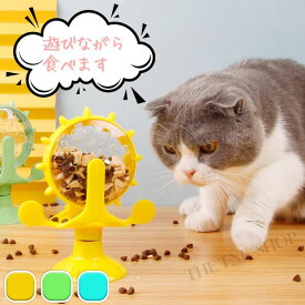 即納 フードボール 犬 知育玩具 ペット おもちゃ 早食い 防止 おやつボール ボール 餌入れ 猫のおもちゃ お留守番 ペット用品 知育玩具 餌入れ 玩具 知育トイ ストレス解消 運動不足 ノーズワーク 猫 しつけ ペット用品 ご飯 エサ トレーニング 認知症 フードボウル