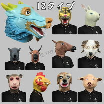 楽天市場】動物 着ぐるみ（仮面・マスク｜コスプレ・変装・仮装 
