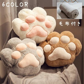 肉球 抱き枕 ぬいぐるみ ブランケット付き ぬいぐるみ 抱きクッション トンネルポケット クッション ハンドワームクッション 背あて あったか もちもち ふわふわ お昼寝 リラックス ピロー 枕 寝具 枕 在宅 毛布 女の子 ベビークッション ふんわり 癒し 快眠 動物 猫