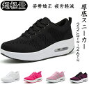 期間限定400円クーポン！厚底スニーカー メンズ シューズ 疲れにくい 静音 介護 靴 ウォーキングシューズ ヒップアップ ナースシューズ 厚底 5cm 超軽量 幅広 通気 滑り止 男女兼用 美脚 姿勢矯正 疲労軽減 作業靴 看護師 婦人靴 パンプス 作業靴 通勤靴 無地 ムレ対策