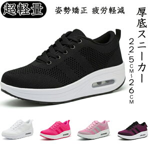 厚底スニーカー メンズ シューズ 疲れにくい 静音 介護 靴 ウォーキングシューズ ヒップアップ ナースシューズ 厚底 5cm 超軽量 幅広 通気 滑り止 男女兼用 美脚 姿勢矯正 疲労軽減 作業靴 看