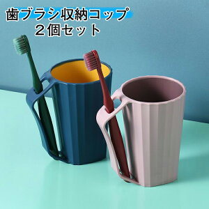歯磨きコップ 歯ブラシコップ 浴室用コップ うがいコップ 歯みがきコップ マグネットコップ カップ 携帯便利 持ち手 洗面用品 洗面所 多機能 収納 カップ 防水 便利 新生活 小物整理ボック