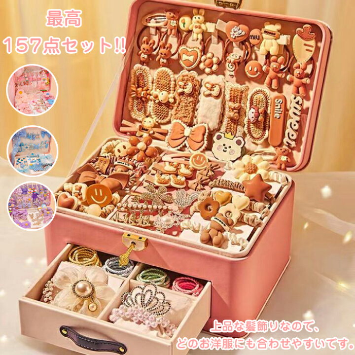楽天市場】ヘアアクセサリー キッズ アクセサリーbox 子供 100+点  