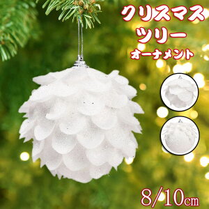 NX}Xc[  I[ig hCc   k  ~j NX}XI[ig fR[V  VF {[ A\[g Christmas tree VN  iX  