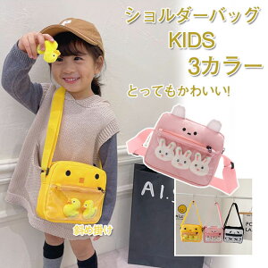 キッズショルダーバッグ ガールズ バッグの人気商品 通販 価格比較 価格 Com