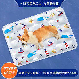冷感マット 猫・犬用 冷却マット ひんやりジェルマット ひんやりシート 無毒な自動冷却ソフトアイス スクラッチに強い 夏用 ペット クール 暑さ対策 グッズ マットレス 小型犬適合 両面用 洗うOK 猫 犬 ひんやりマット 防水 滑り止め 繰り返し利用可能