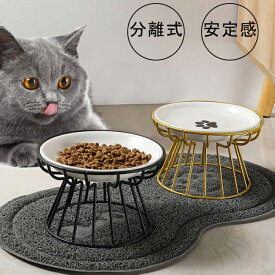 えさ皿 猫 犬 食器 陶器 ペットボウル 餌入れ ペット 取り外し モダン 洋風デザイン 安定感 金属 セラミック 食べやすい 容器 お水入れ 食器台 可愛い フードボウル スタンド 給水 給食器 猫用 犬用 ご飯皿 餌台 高齢犬 高齢猫 水飲み えさ 皿