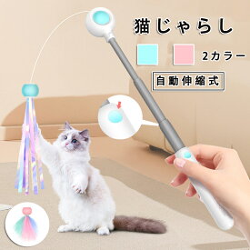 【送料無料】猫じゃらし ねこじゃらし 猫用おもちゃ 子猫 おもちゃ 面白い キャット おもちゃ 猫 棒 玩具 重力 自動 格納式 羽毛フェアリー 猫スティック 自動伸縮式 羽根 キャップ 猫 ハット 猫用品 自動 ストレス解消 運動不足解消 遊ぶ