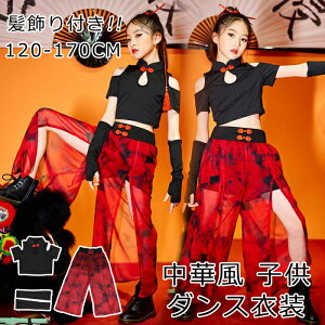 �y���������z�_���X �ߑ� �q�b�v�z�b�v ���ؕ��q���_���X�ߑ� ���̎q �L�b�Y �`���C�i���_���X �ߏ� ���� �V���[�g�� ���g�b�v�X �ԉԕ��K�E�`���p���c ���J�o�[4�_�Z�b�g ������t�� ����