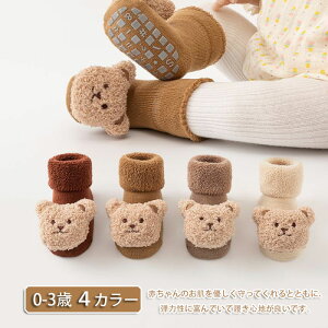 ベビーソックス 室内履き 滑り止め 子供 靴下 快適 綿 男児 女児 男の子 女の子 ルームソックス 転倒防止 歩く練習靴下 通気 伸縮性 コットン 柔らかい クリスマス 幼稚園 小学生 秋用 冬用
