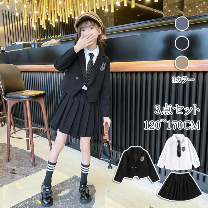 楽天市場】子供 フォーマル スーツ 韓国子供服 女の子 制服 