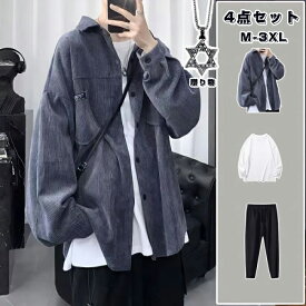 【一部短納期】セットアップ 韓版 メンズ かっこいい 上下4点セット 港風 春と秋 ゆったり 百掛け コーデュロイ 長袖 上下セット ジャケット シャツ パンツ ネックレス シャツ Tシャツ トップス ハーフ 無地 前開き カジュアル 部屋着 父の日 ギフト