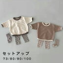 【短納期】子供 キッズ セットアップ ロンT 長袖Tシャツ パンツ 長ズボン レギンス 2点セット 春秋 長袖キッズTシャツ…