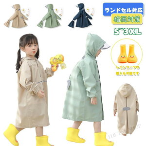 レインコート キッズ 子供 適応身長95-160cm レインポンチョ ランドセル対応 雨具 レインウェア 合羽 カッパ 男の子 女の子 反射テープ付き 通園 通学 アウトドア 防風 防水 撥水 かわいい おし