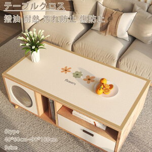 テーブルクロス 撥水 PU製 耐久 50*80cm 耐熱 防水 耐油 耐熱傷 テーブルカバー 様式6 北欧 長方形テーブルクロス 速乾 汚れ防止 食卓カバー 手入れ簡単 ずれにくい 耐久性 長方形のコーヒーテ