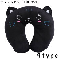 チャイルドシート用 首枕 ネックピロー 子供用 U型枕 かわいい 固定 携帯枕 車用 ふわふわ やわらかい ト…