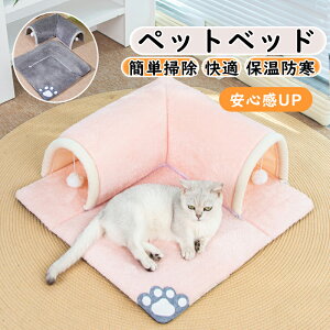 ベッド ハウス 猫ベッド おもちゃ ペットハウス キャット 猫トンネル ネコの寝袋 ペット用品 ねこちぐら ねこ ペットベッド 小型犬 かわいい キャンバス クッション 猫遊び 運動対策カフェ