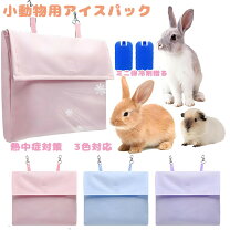 楽天市場】チンチラ 用 クーラーの通販