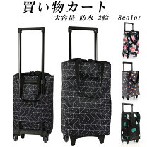 楽天市場】おしゃれ カート トロリー キャリー 折りたたみの通販
