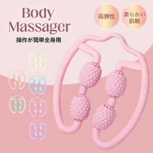 即納 マッサージローラー 筋膜ローラー 美脚 手持ち 挟む マッサージ むくみ 解消 太もも 足 首 背中 腕 指 筋膜 リリース 磁石 ツボ ふくらはぎ セルライト ハンディ 脚痩せ 肩こり 二の腕 挟