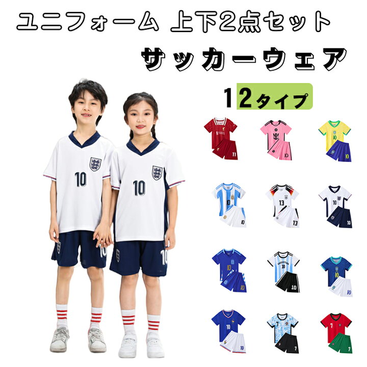 楽天市場】サッカーユニフォーム 上下2点セット セットアップ サッカー 