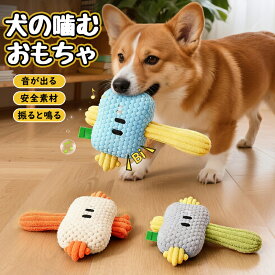 犬の噛むおもちゃ 犬用おもちゃ デンタルトイ デンタルケア 犬用歯ブラシ 犬の歯ブラシ 噛みごたえ 噛んでも安心 安全素材 無毒 安全設計 繰り返し使える 洗える お手入れ簡単 耐久性 丈夫 長持ち ラバー ハンマー 音が出る 振ると鳴る ストレス解消