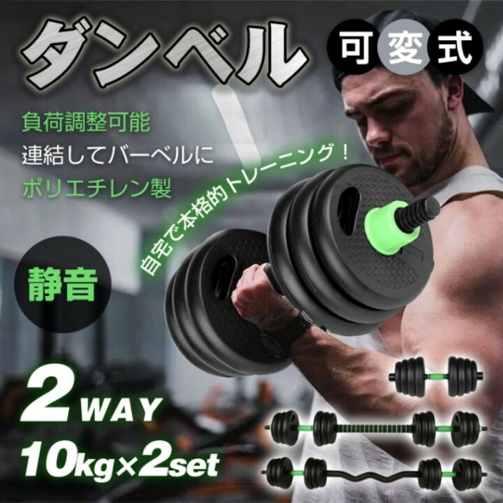 楽天市場】【即納】可変式 ダンベル 負荷調整可能 重量調節 交換可能 