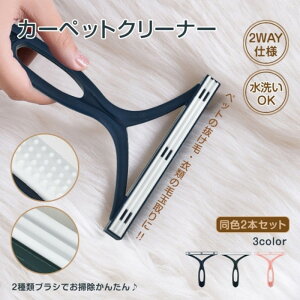 �y���[ 2�{�Z�b�g �z�����ю�� �y�b�g�����ё΍� �ю�� �L ���p�N���[�i�[ �ߗ� �J�[�y�b�g �|�����₷�� �������ȒP ����OK 2��ރu���V �y�� �z�R����� ���@�\�u���V �R�ۉ��H �L�k