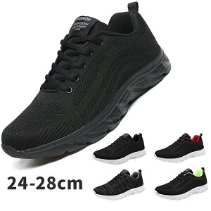 スニーカー メンズ レディース ウォーキングシューズ ランニングシューズ 軽量 通気 運動靴 スポーツシューズ 男女兼用 通勤 通学 日常着用 旅行 お洒落 クッション性 滑り止め 蒸れにくい