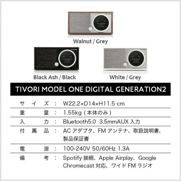 楽天市場】【ポイント10倍】Tivoli Model One DIGITAL Generation2 
