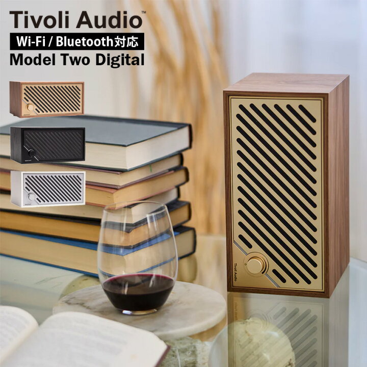 楽天市場】Model Two DIGITAL オーディオ bluetoothスピーカー (White 