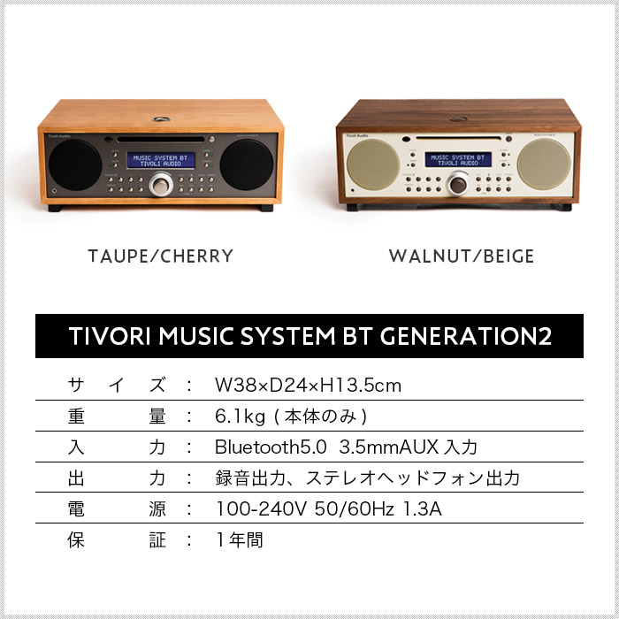 楽天市場】【ポイント10倍】Tivoli MUSIC SYSTEM BT Generation2 