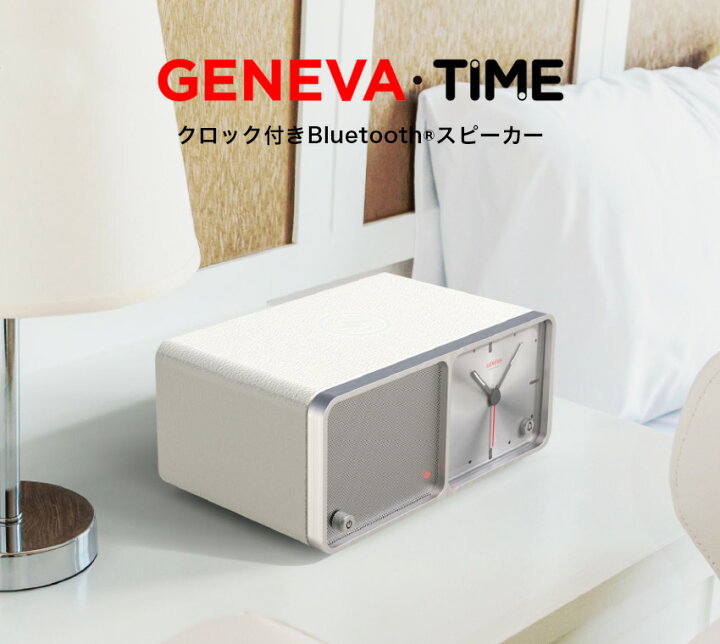 楽天市場】【ポイント10倍】GENEVA TIME クロック付き オーディオ 