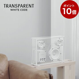 【ポイント10倍】TRANSPARENT SPEAKER white code スピーカー // TPS-05 トランスペアレント 高級スピーカー 透明 分解可能 サスティナブル デザインスピーカー 高音質