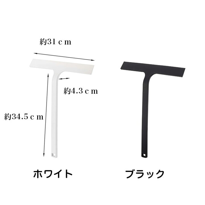 楽天市場】【10/1限定P10倍】【山崎実業】マグネット水切りワイパー tower (ホワイト)(ブラック) // YAMAZAKI 山実 シンプル モノトーン 雑貨 おしゃれ 人気 : LIFE LUCK 楽天市場】【10/1限定P10倍】【山崎実業】マグネット水切りワイパー tower (ホワイト)(ブラック) // YAMAZAKI 山実 シンプル モノトーン 雑貨 おしゃれ 人気 : LIFE LUCK
