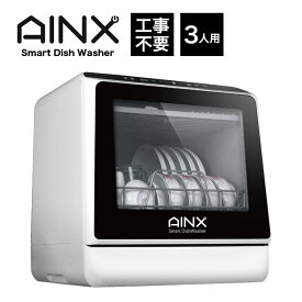 [PR] 【楽天スーパーSALE P5倍】『設置工事不要』タンク式食器洗乾燥機 Smart Dish Washer 食洗器