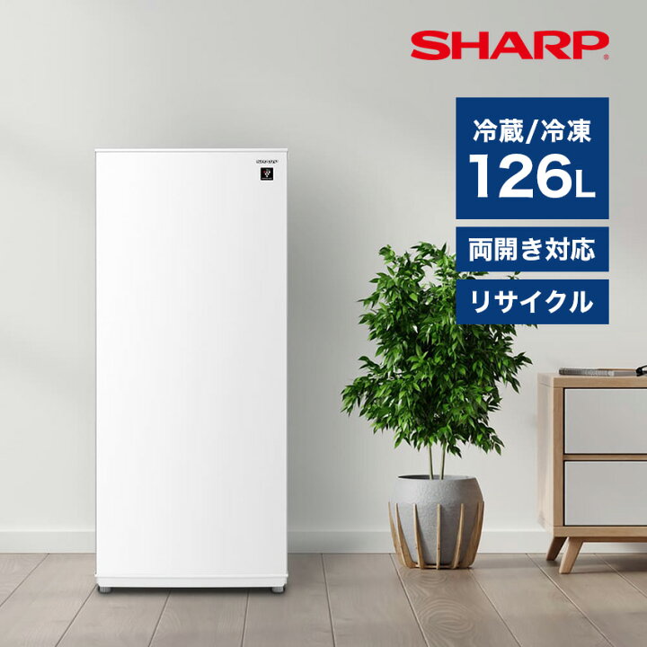 楽天市場】シャープ 1ドア 冷蔵庫 冷凍庫 切り替え FJ-HF13H 126L 