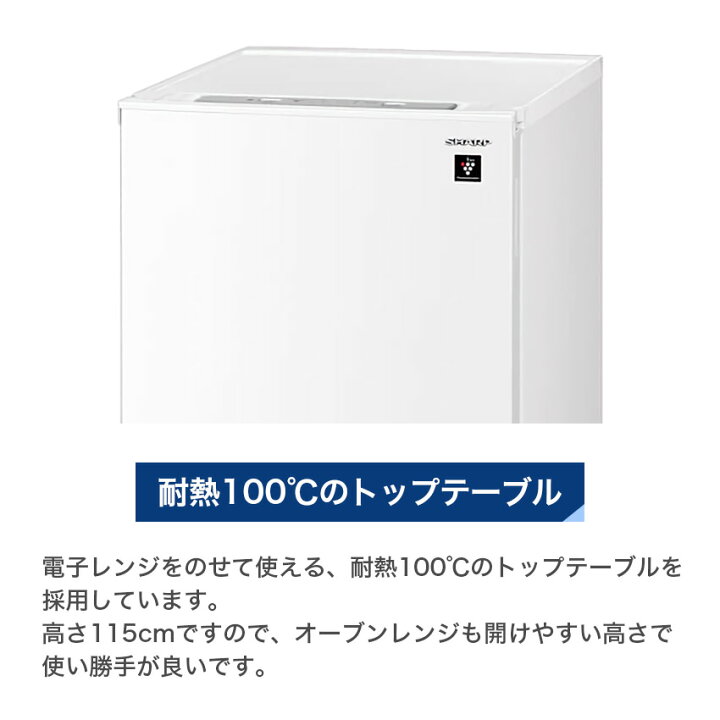 楽天市場】シャープ 1ドア 冷蔵庫 冷凍庫 切り替え FJ-HF13H 126L 