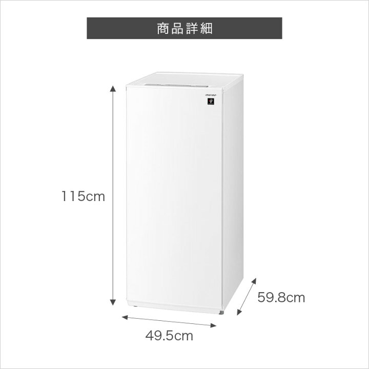 楽天市場】シャープ 1ドア 冷蔵庫 冷凍庫 切り替え FJ-HF13H 126L 